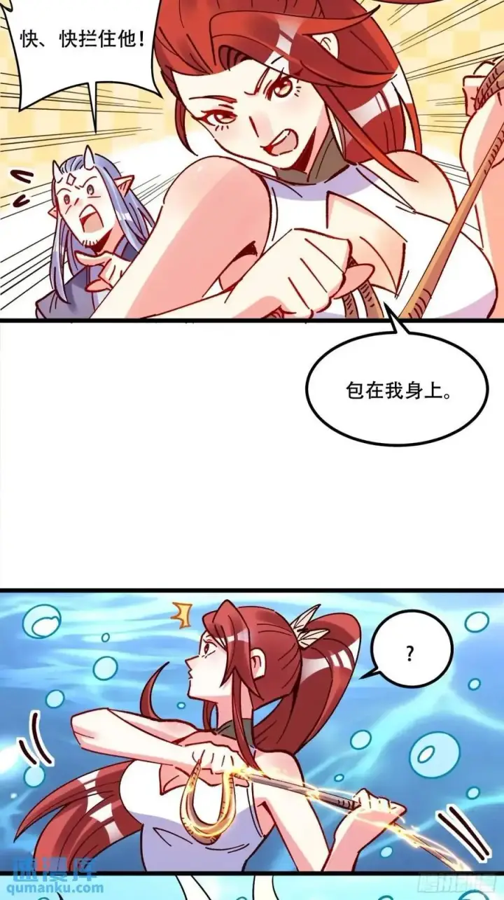 《原来我是修仙大佬》306话图45