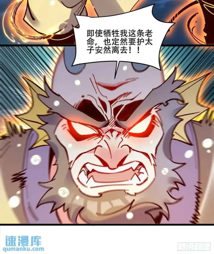《原来我是修仙大佬》306话图47