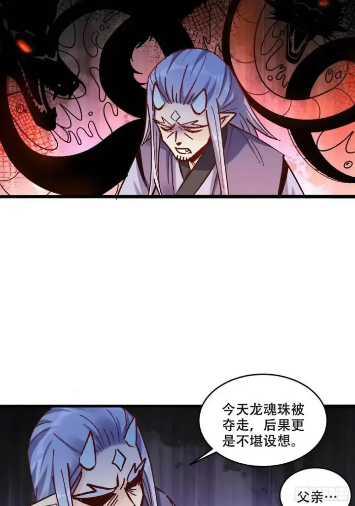 《原来我是修仙大佬》307话图18