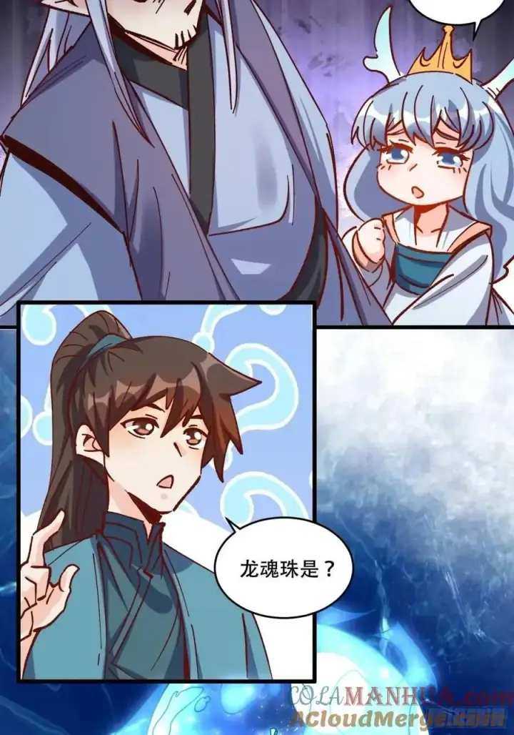 《原来我是修仙大佬》307话图19