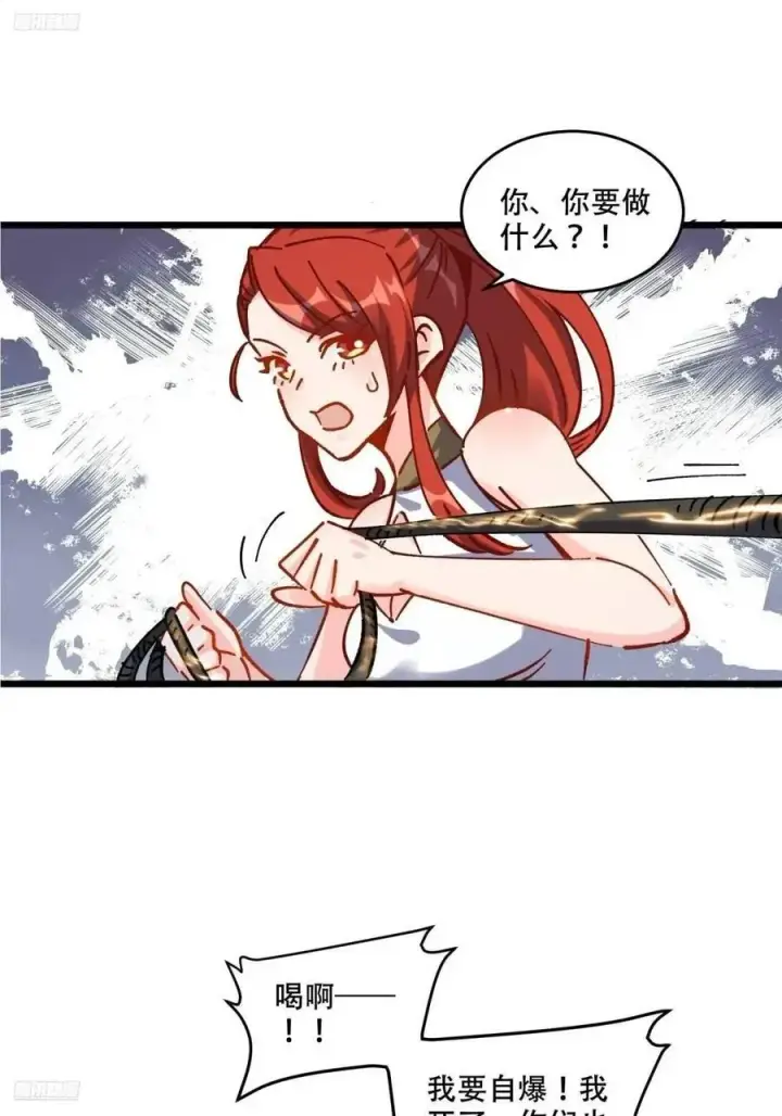 《原来我是修仙大佬》307话图2
