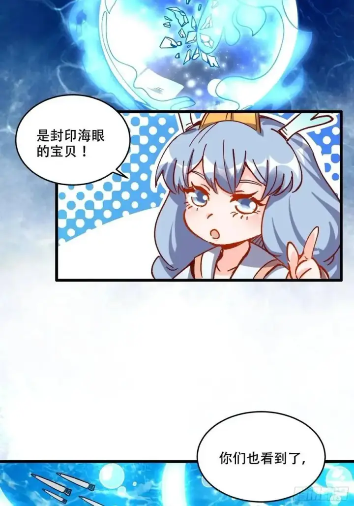《原来我是修仙大佬》307话图20