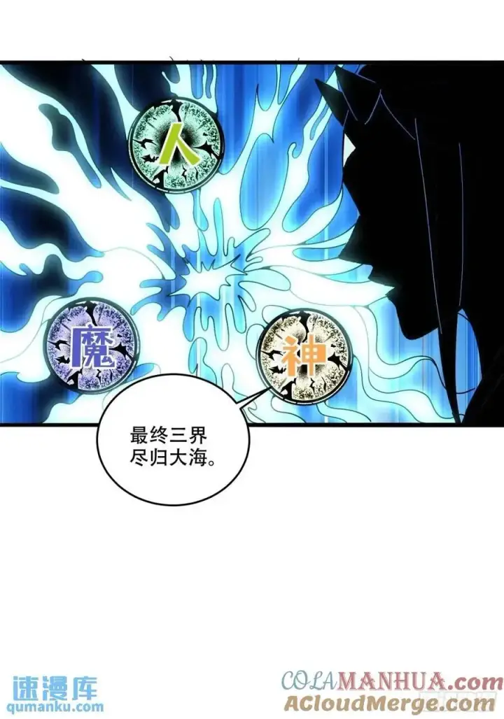 《原来我是修仙大佬》307话图22