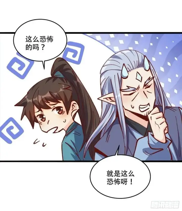 《原来我是修仙大佬》307话图23