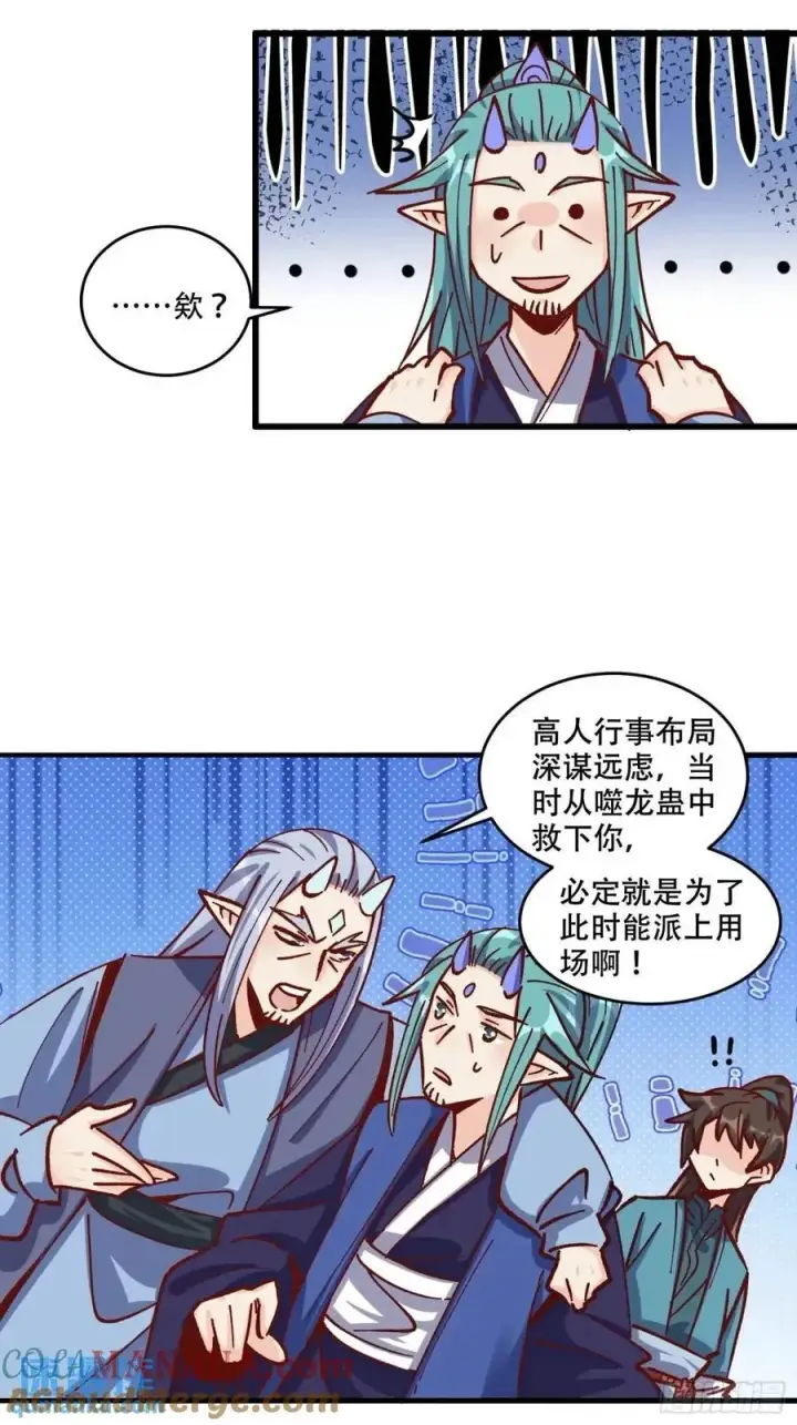 《原来我是修仙大佬》307话图28