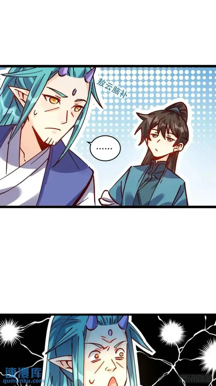 《原来我是修仙大佬》307话图30