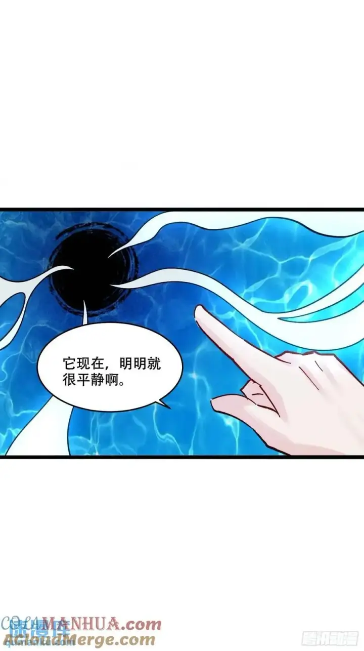 《原来我是修仙大佬》307话图37