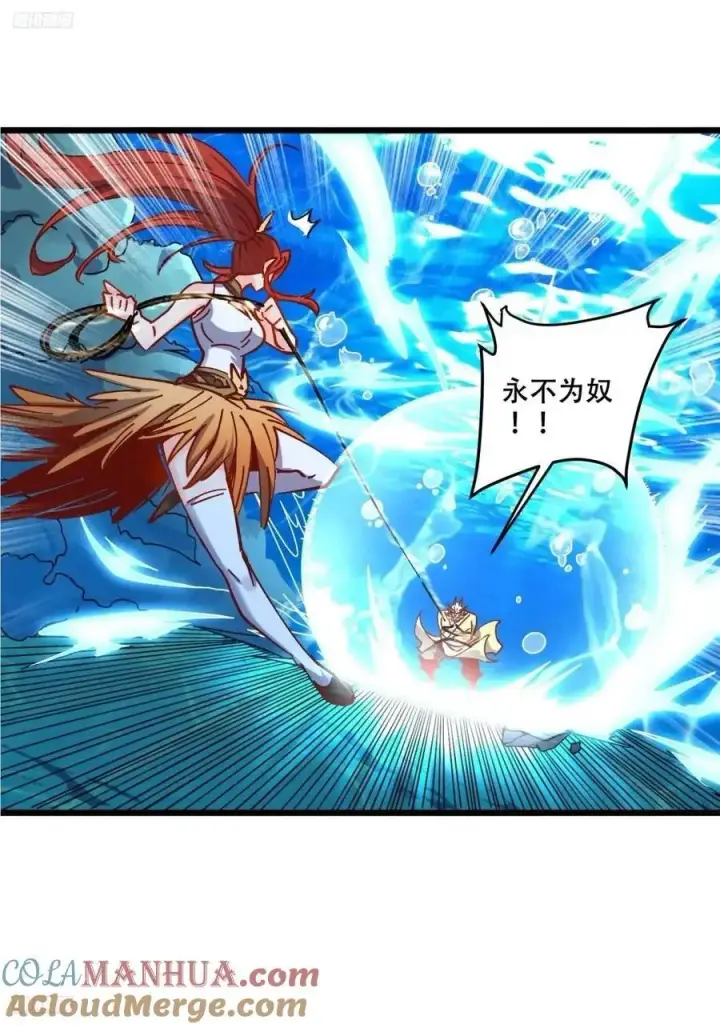 《原来我是修仙大佬》307话图4