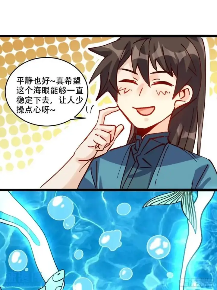 《原来我是修仙大佬》307话图44