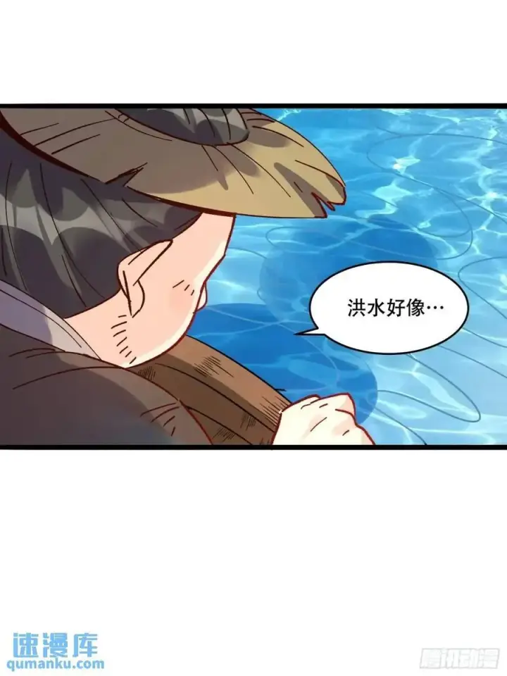 《原来我是修仙大佬》307话图48