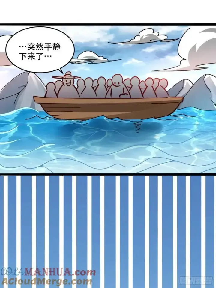 《原来我是修仙大佬》307话图49