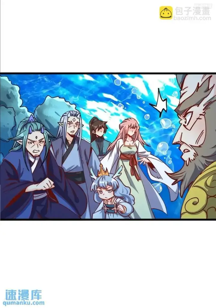 《原来我是修仙大佬》307话图5