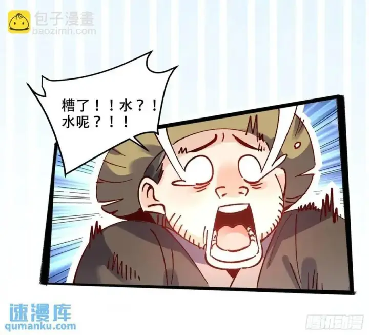 《原来我是修仙大佬》307话图51