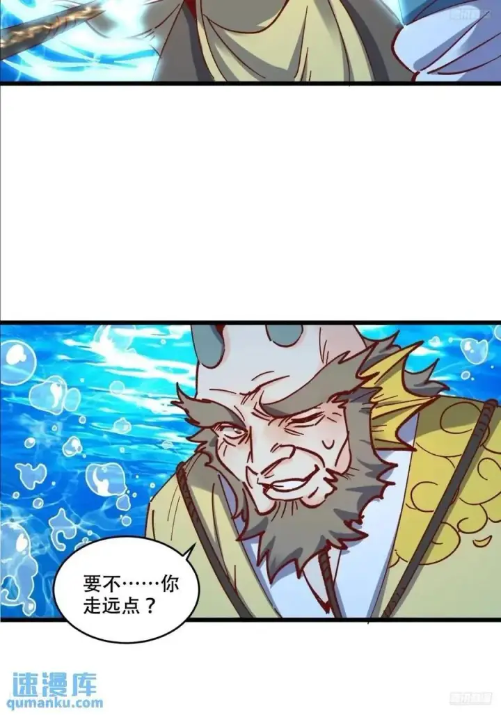 《原来我是修仙大佬》307话图8