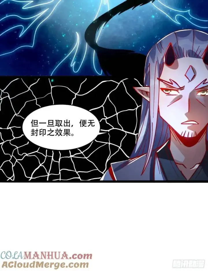 《原来我是修仙大佬》308话图13