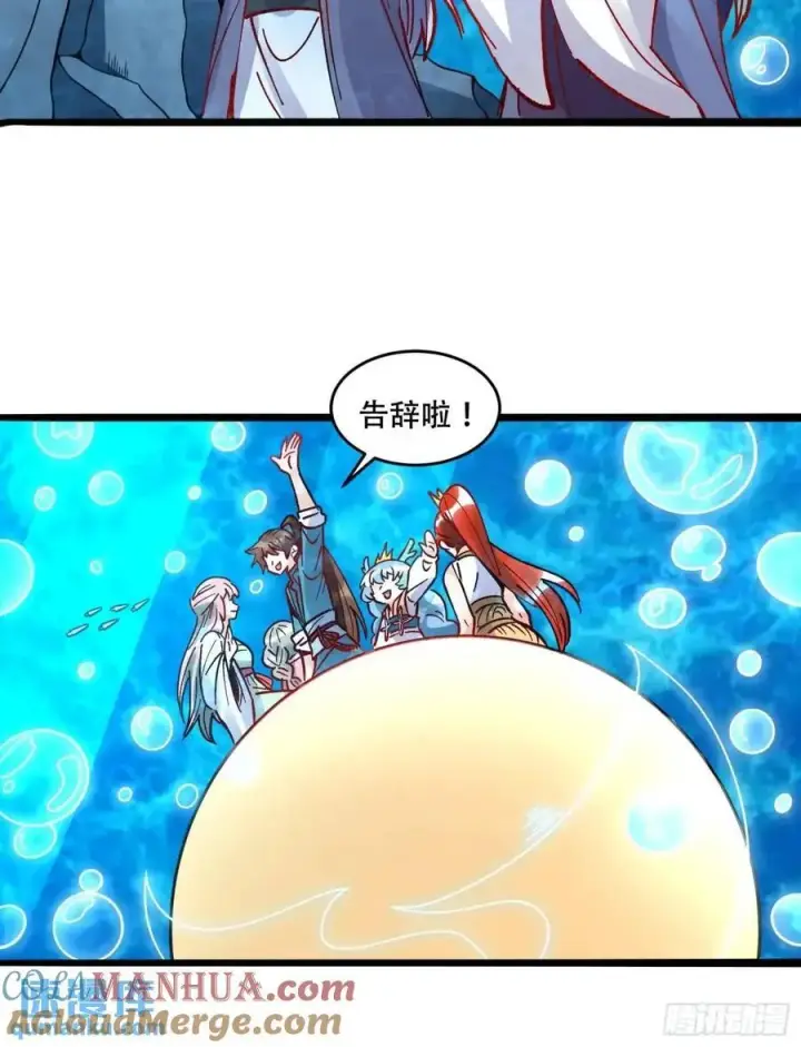《原来我是修仙大佬》308话图19
