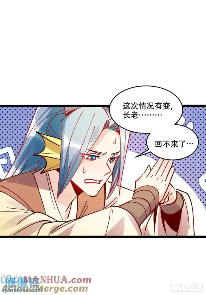 《原来我是修仙大佬》308话图28