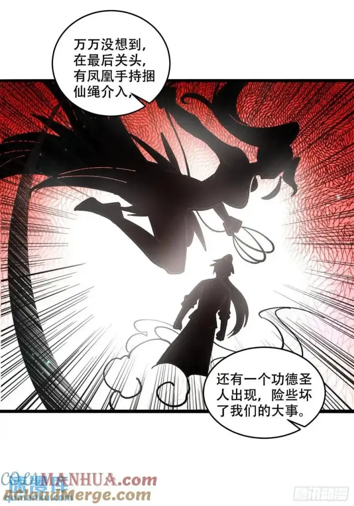 《原来我是修仙大佬》308话图31