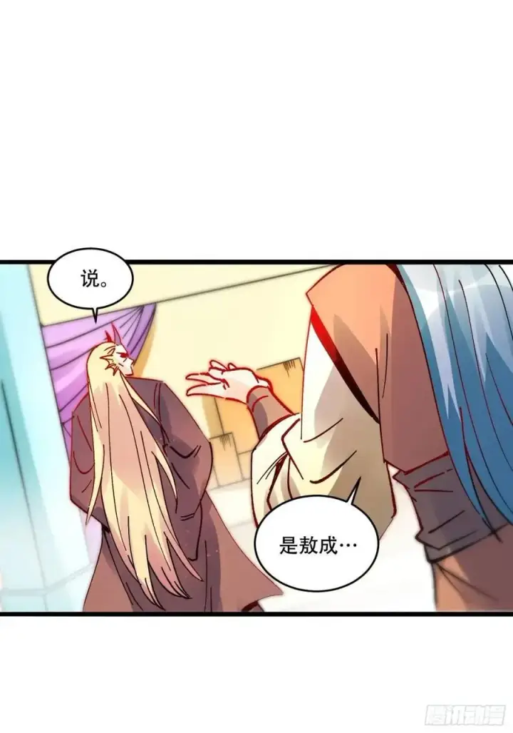 《原来我是修仙大佬》308话图36