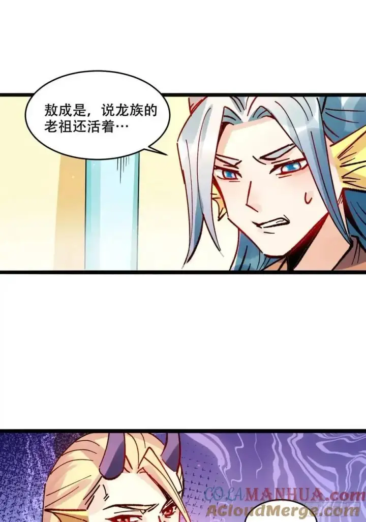 《原来我是修仙大佬》308话图37