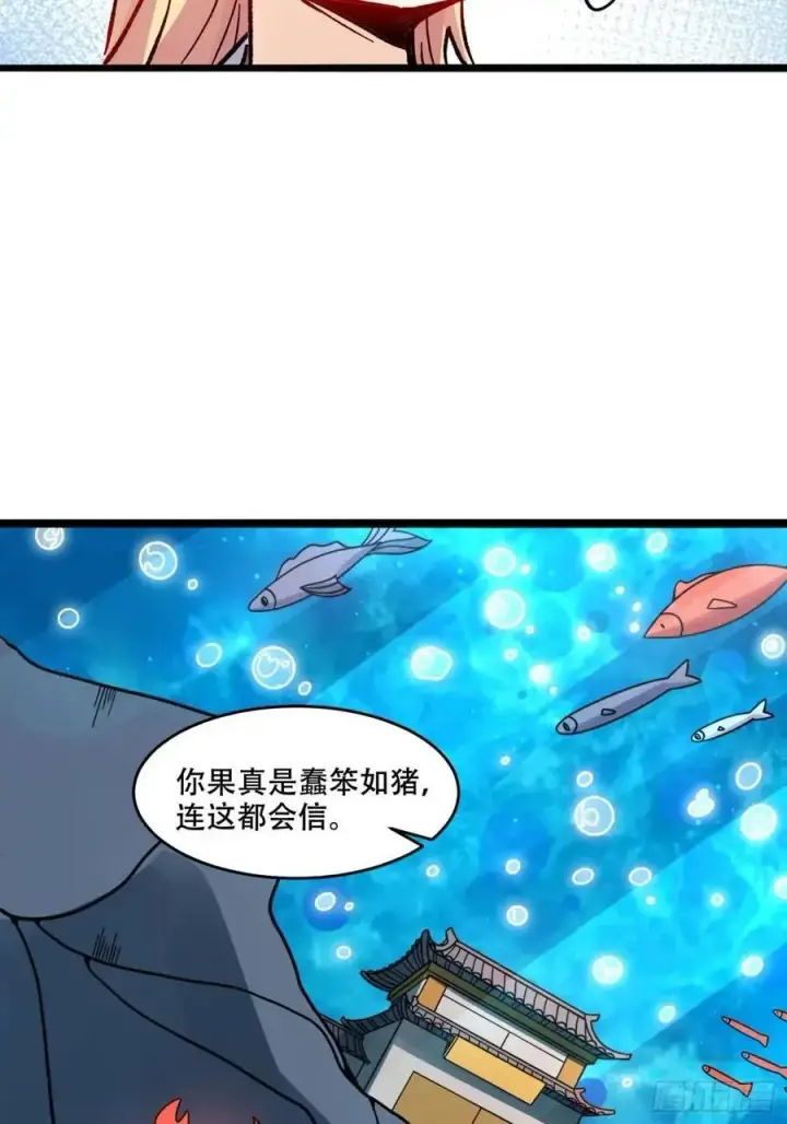 《原来我是修仙大佬》308话图39