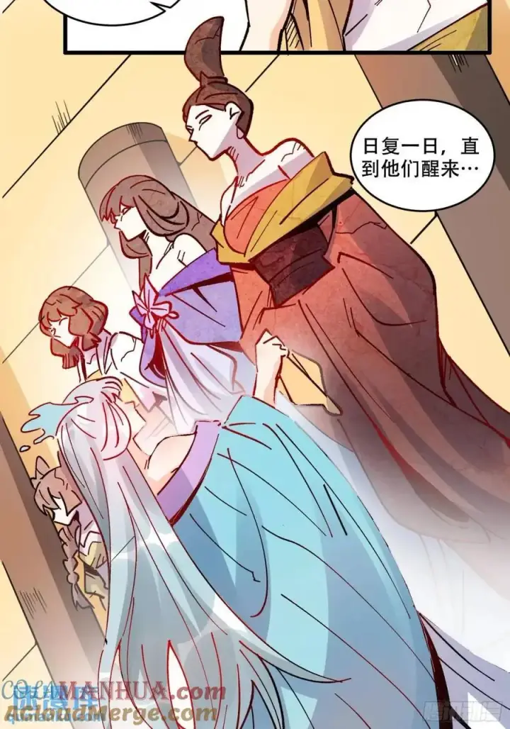 《原来我是修仙大佬》308话图43