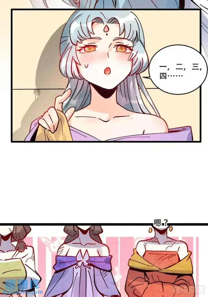 《原来我是修仙大佬》308话图44