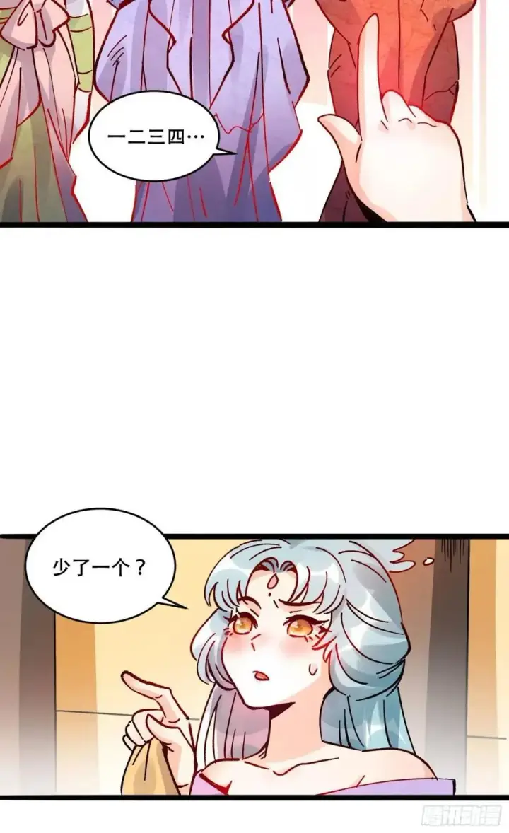 《原来我是修仙大佬》308话图45