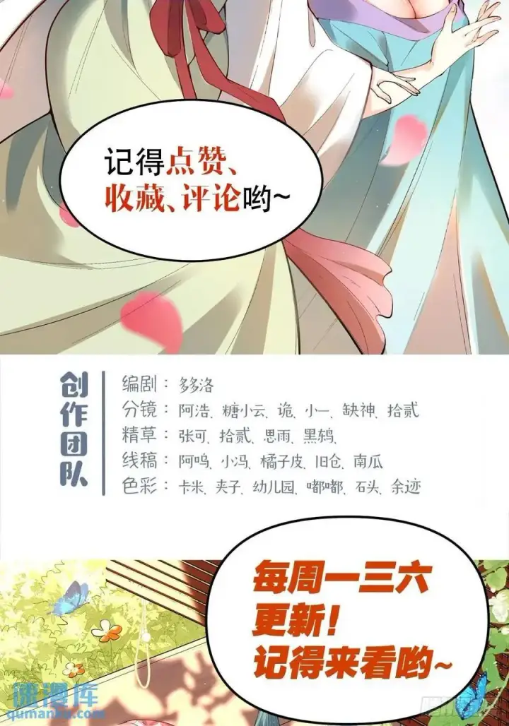 《原来我是修仙大佬》308话图47