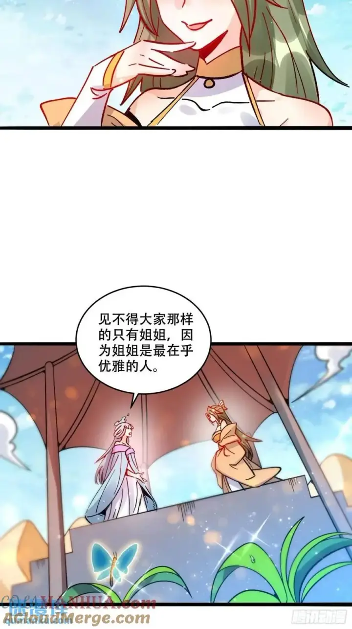 《原来我是修仙大佬》309话图13