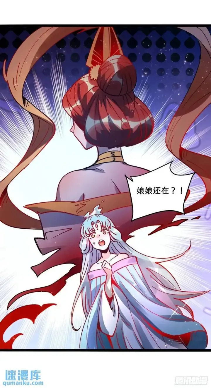 《原来我是修仙大佬》309话图17