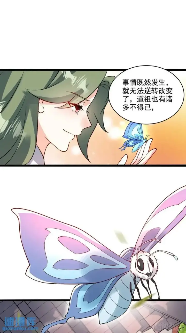 《原来我是修仙大佬》309话图21