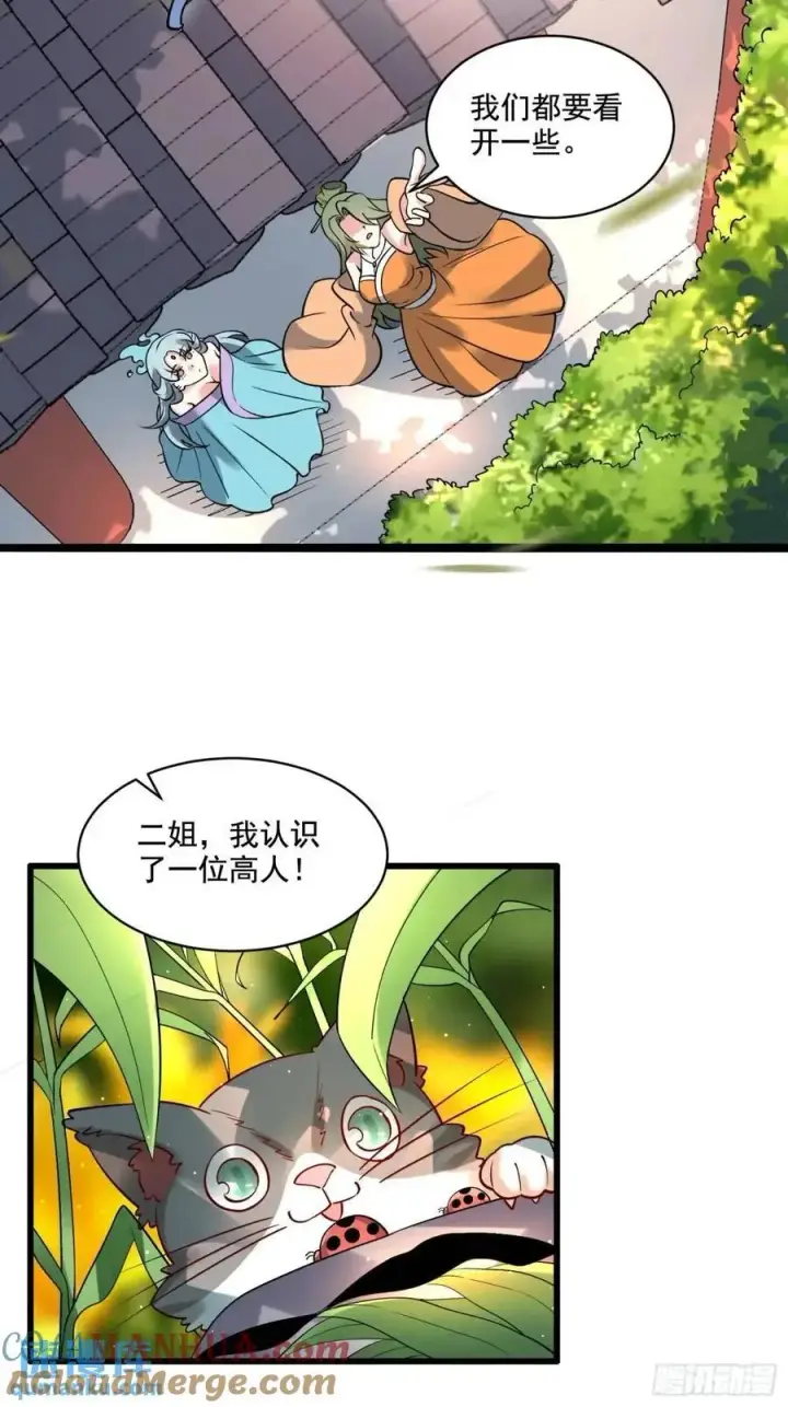 《原来我是修仙大佬》309话图22
