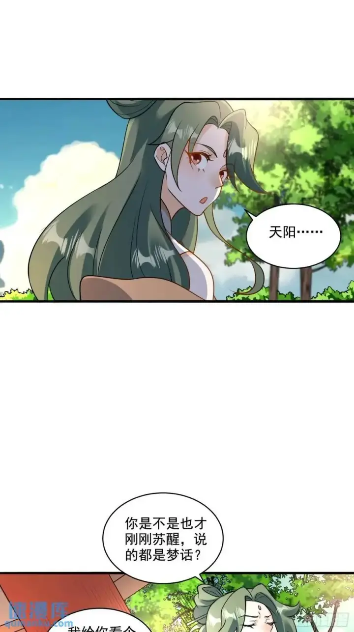 《原来我是修仙大佬》309话图24