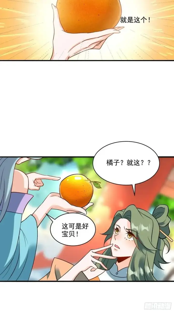 《原来我是修仙大佬》309话图26