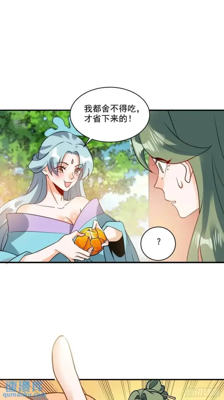 《原来我是修仙大佬》309话图27