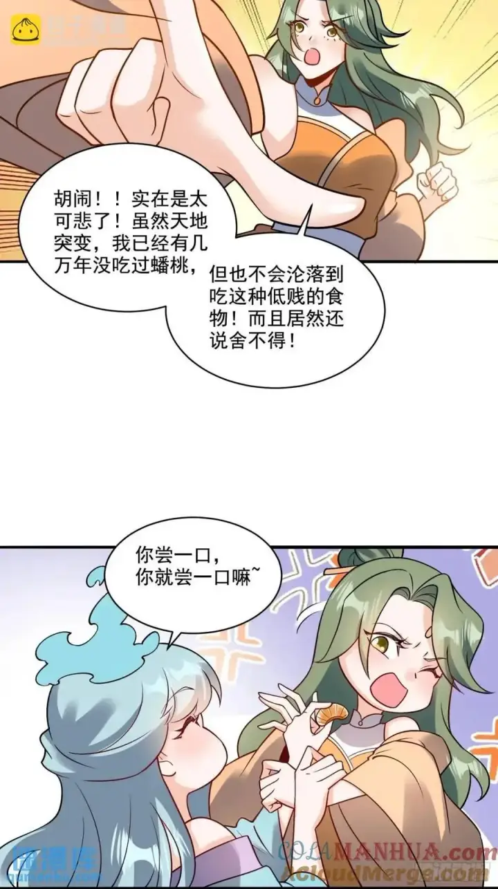 《原来我是修仙大佬》309话图28