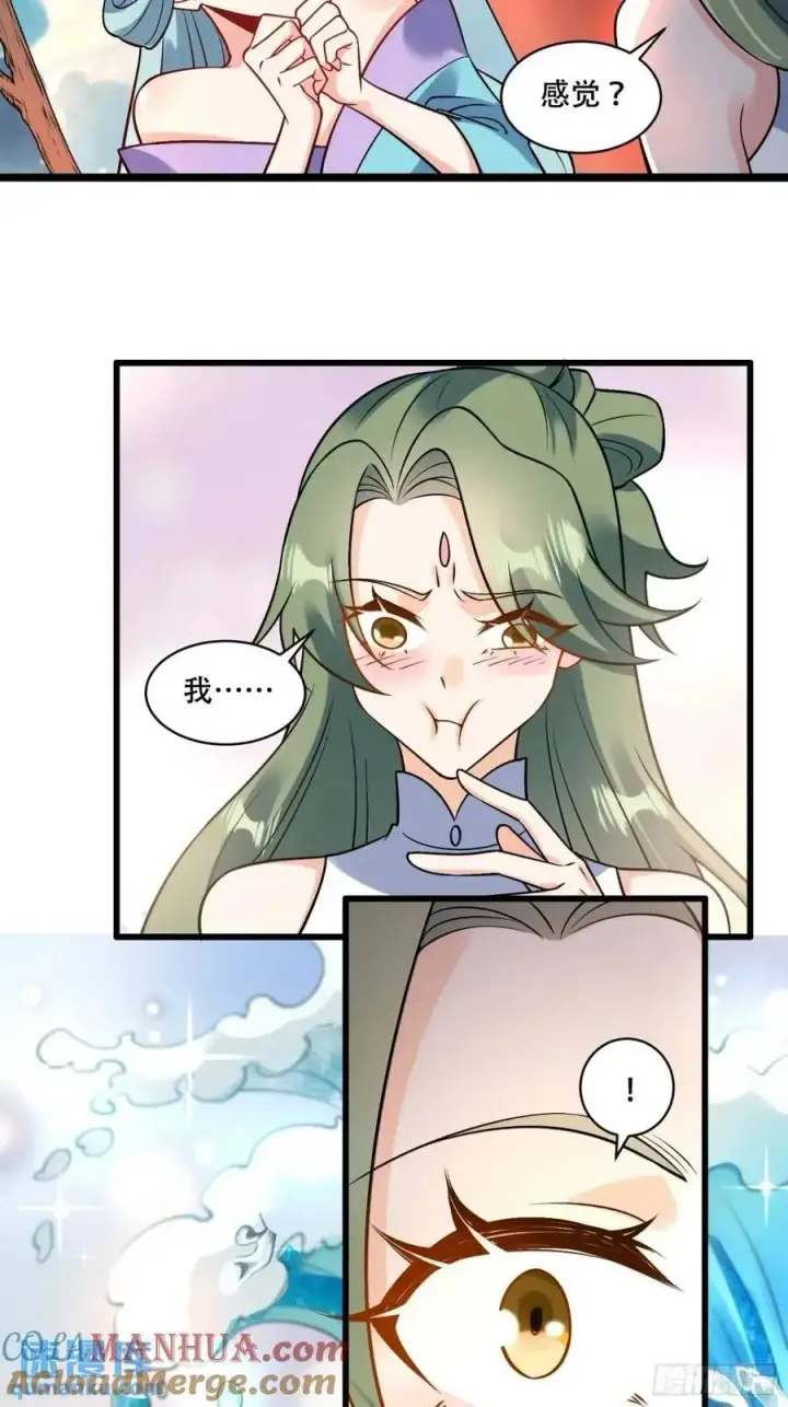 《原来我是修仙大佬》309话图31