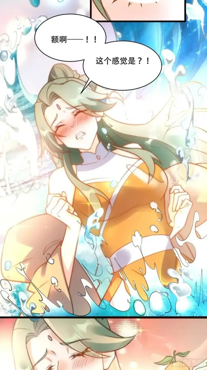 《原来我是修仙大佬》309话图32