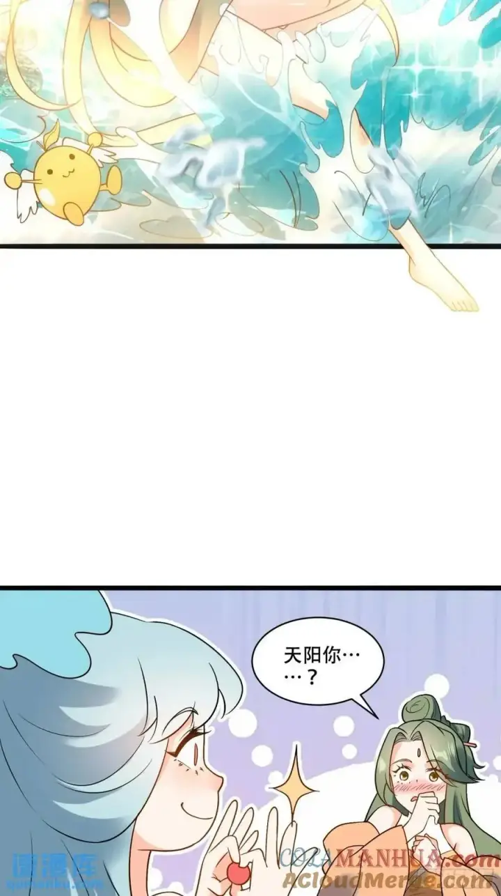 《原来我是修仙大佬》309话图34