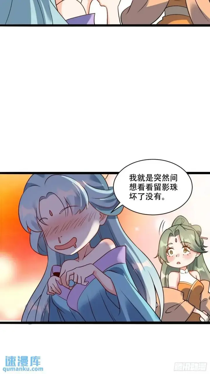 《原来我是修仙大佬》309话图35