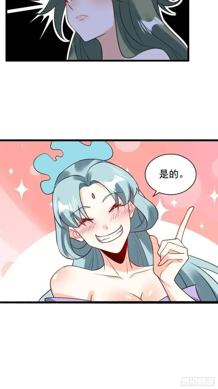 《原来我是修仙大佬》309话图38