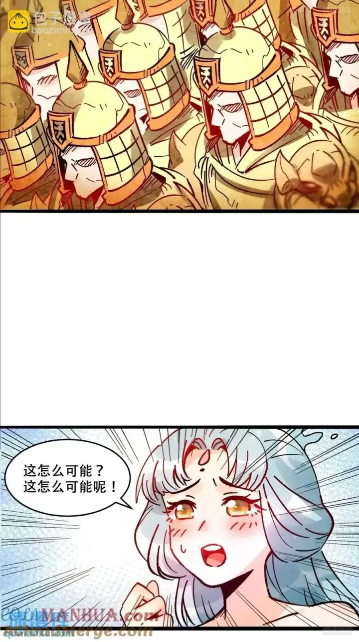 《原来我是修仙大佬》309话图7