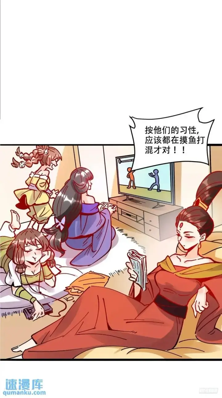 《原来我是修仙大佬》309话图8