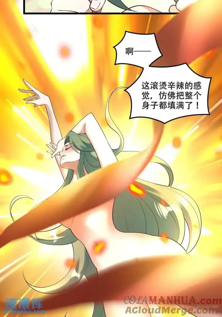 《原来我是修仙大佬》310话图17
