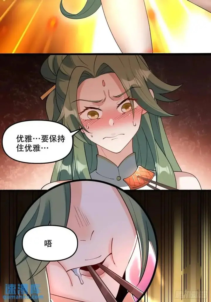 《原来我是修仙大佬》310话图18