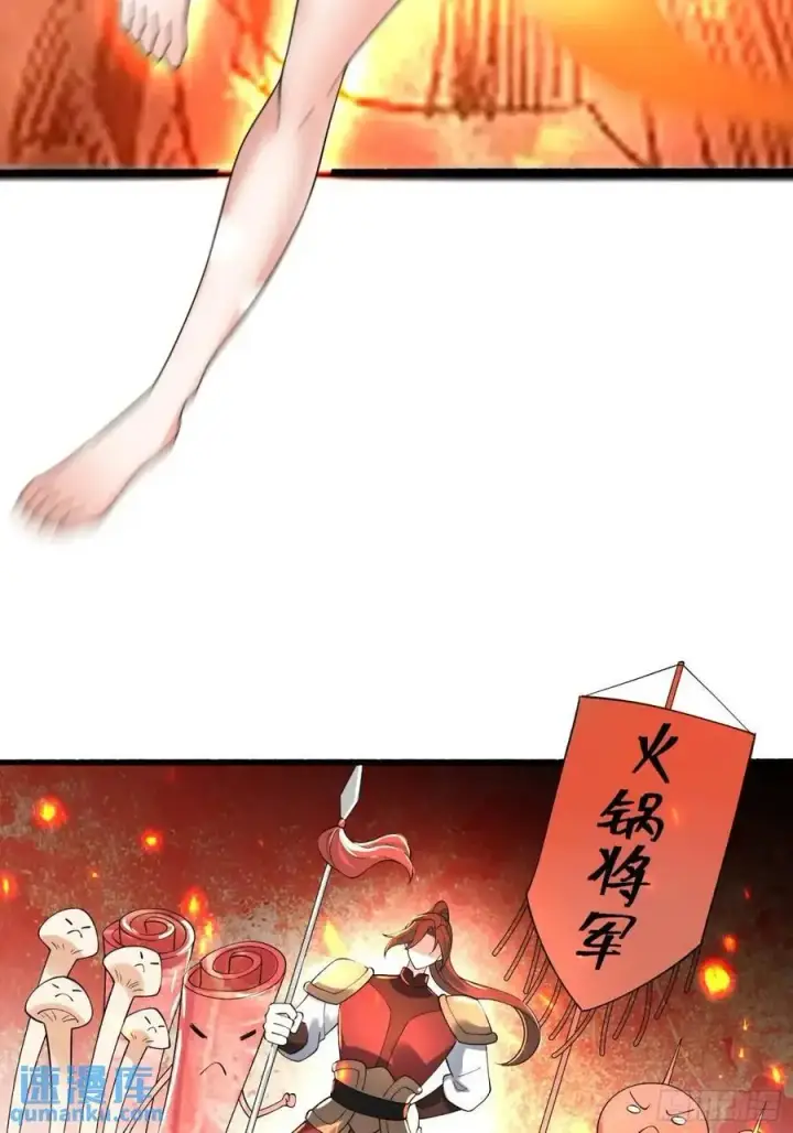 《原来我是修仙大佬》310话图20