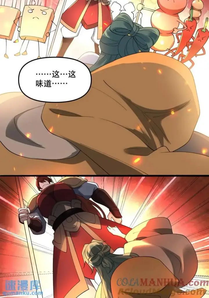 《原来我是修仙大佬》310话图21
