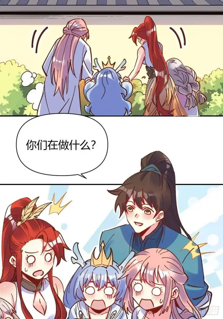 《原来我是修仙大佬》310话图26