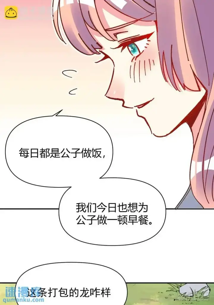 《原来我是修仙大佬》310话图28